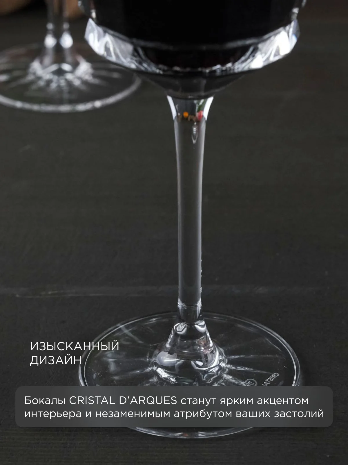 Прозрачный набор бокалов для вина Cristal d'Arques MACASSAR 250 мл 6 шт.
