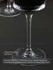 Прозрачный набор бокалов для вина Cristal d'Arques MACASSAR 250 мл 6 шт.