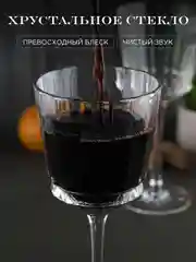 Прозрачный набор бокалов для вина Cristal d'Arques MACASSAR 250 мл 6 шт.