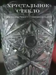 Прозрачный ваза Crystalite Bohemia Miranda 25см
