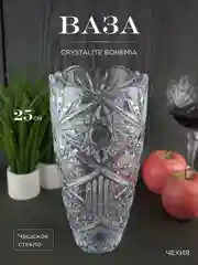 Прозрачный ваза Crystalite Bohemia Miranda 25см