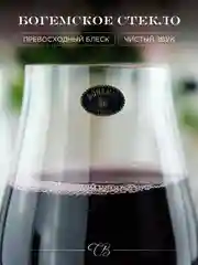 Прозрачный набор бокалов для вина Crystalite Bohemia LIMOSA 650 мл (6 шт)