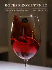 Прозрачный набор бокалов для вина Crystalex Bohemia Lara 540 мл 2 шт.