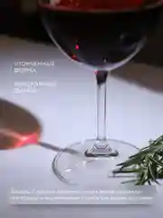 Прозрачный набор бокалов для вина Crystalex Bohemia Lara 540 мл 2 шт.