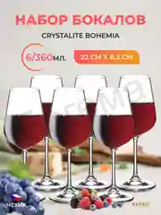 Набор бокалов для вина Crystalite Bohemia Strix/Dora 360 мл (6 шт)