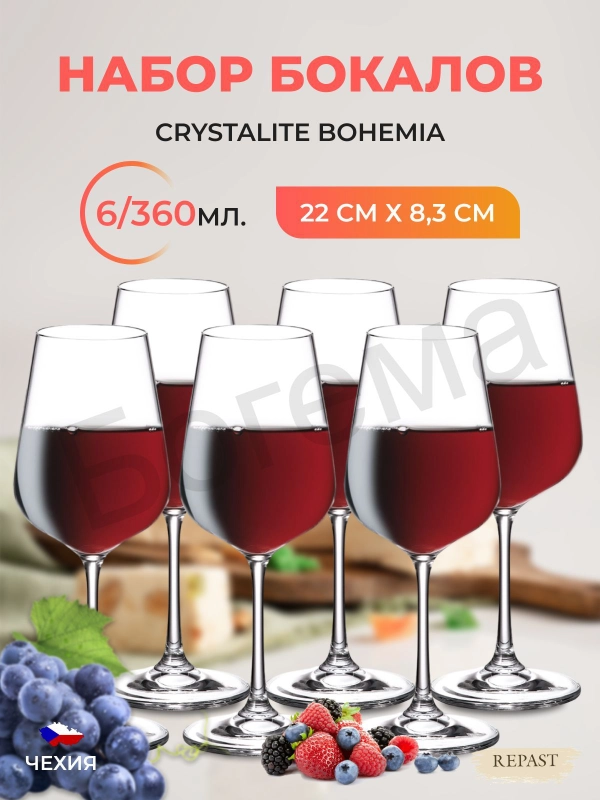 Набор бокалов для вина Crystalite Bohemia Strix/Dora 360 мл (6 шт)