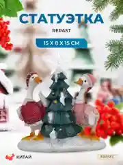 Статуэтка Repast Гуси 15*8*15 см