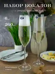 Прозрачный набор фужеров для шампанского Crystalite Bohemia COLUMBA OPTIC 260 мл 6 шт.