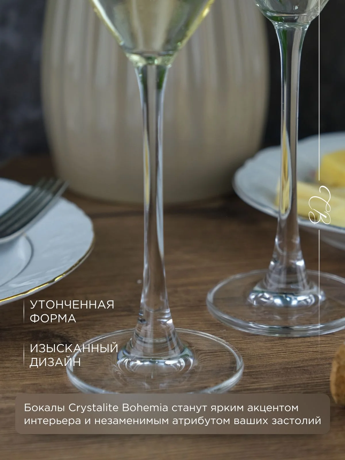 Прозрачный набор фужеров для шампанского Crystalite Bohemia COLUMBA OPTIC 260 мл 6 шт.