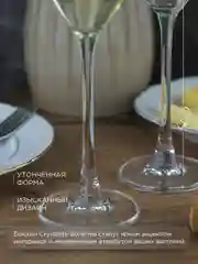 Прозрачный набор фужеров для шампанского Crystalite Bohemia COLUMBA OPTIC 260 мл 6 шт.