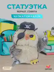 Коричневый статуэтка Repast Совята 9,5*7*9,3 см