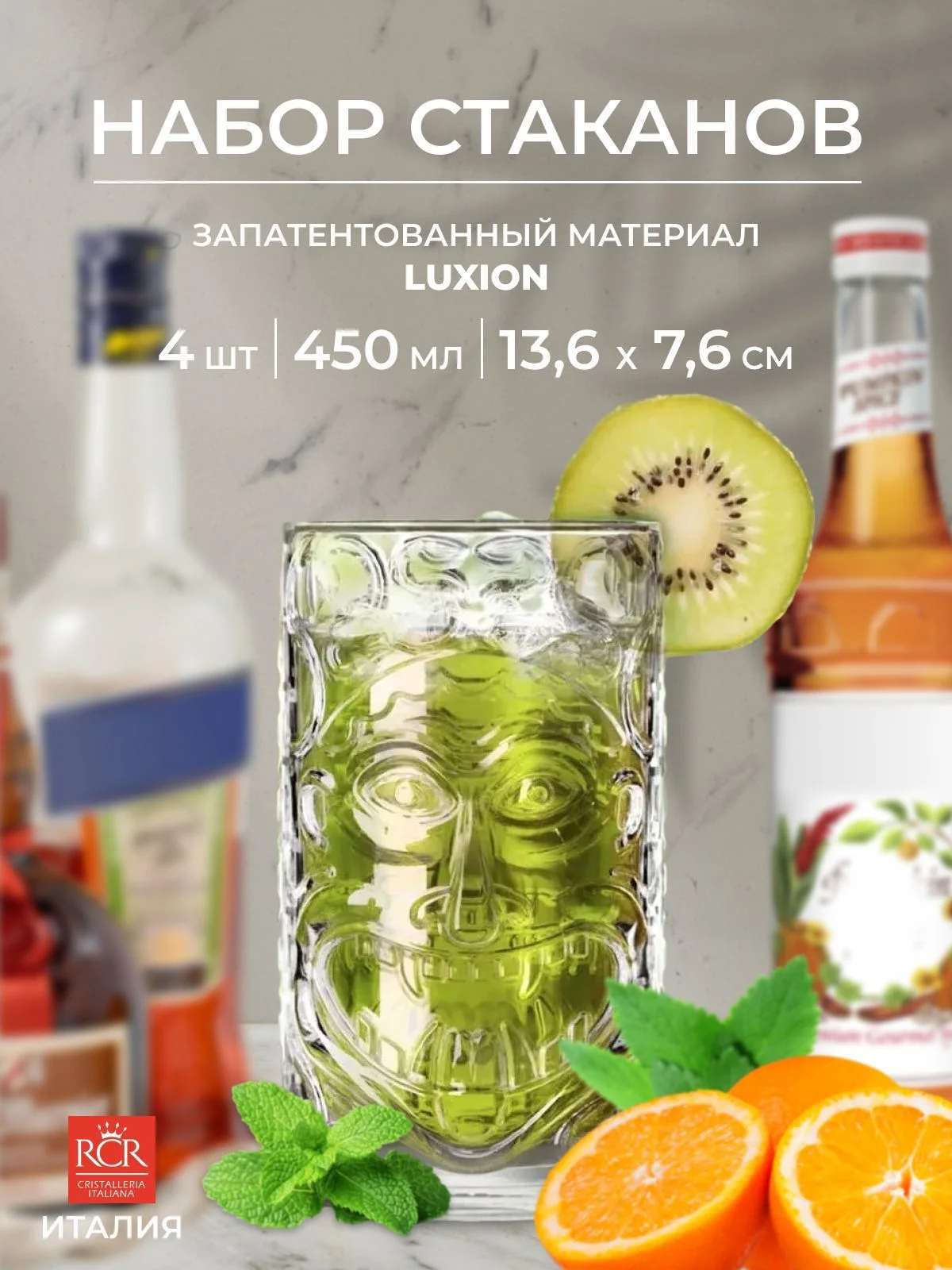 Прозрачный набор стаканов RCR Tiki Etruria (4 шт)