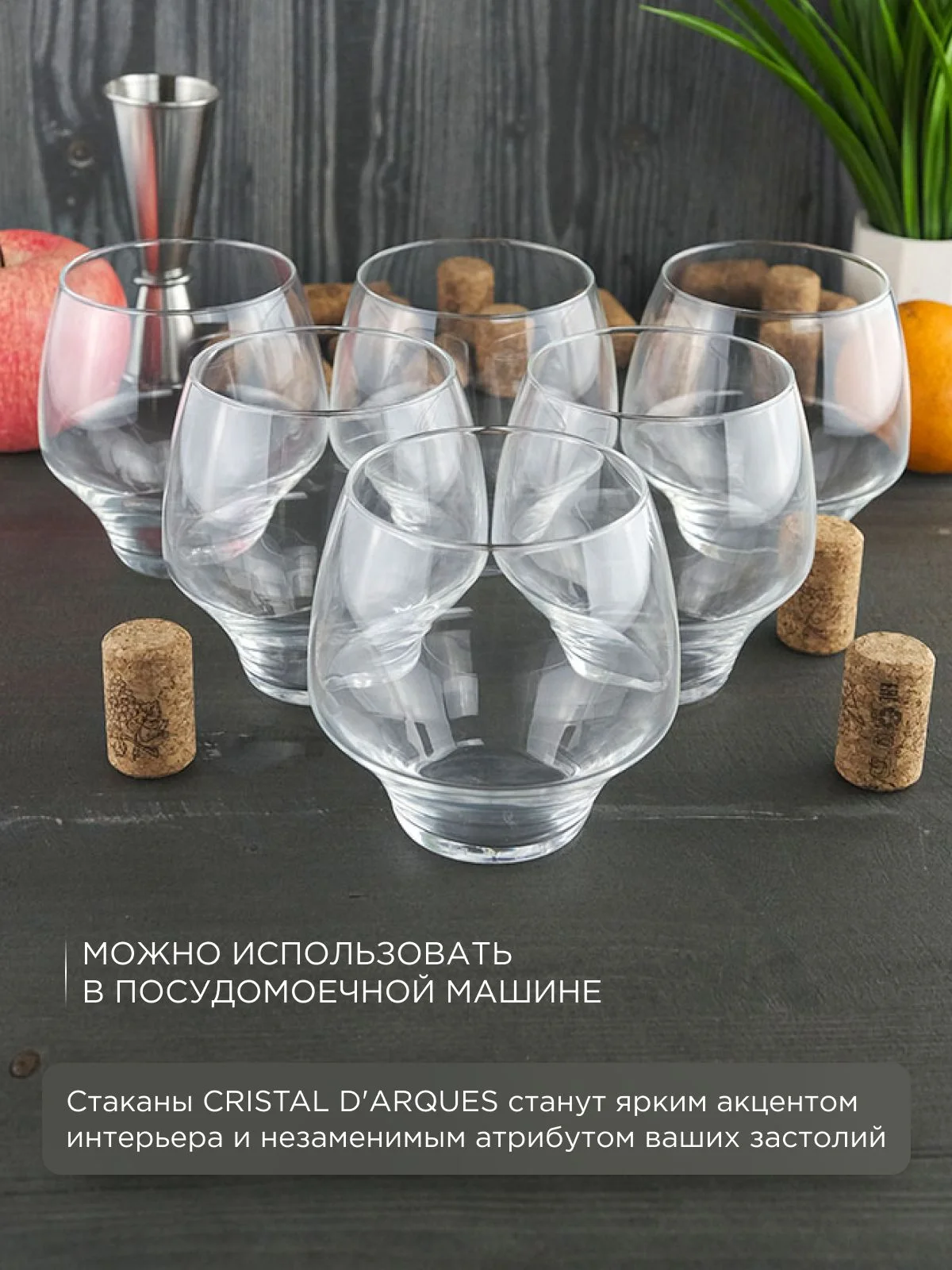Прозрачный набор стаканов для виски Cristal d'Arques OPEN UP 380 мл 6 шт.