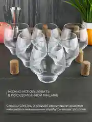 Прозрачный набор стаканов для виски Cristal d'Arques OPEN UP 380 мл 6 шт.