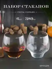Набор стаканов для виски Cristal d'Arques OPEN UP 380 мл 6 шт.