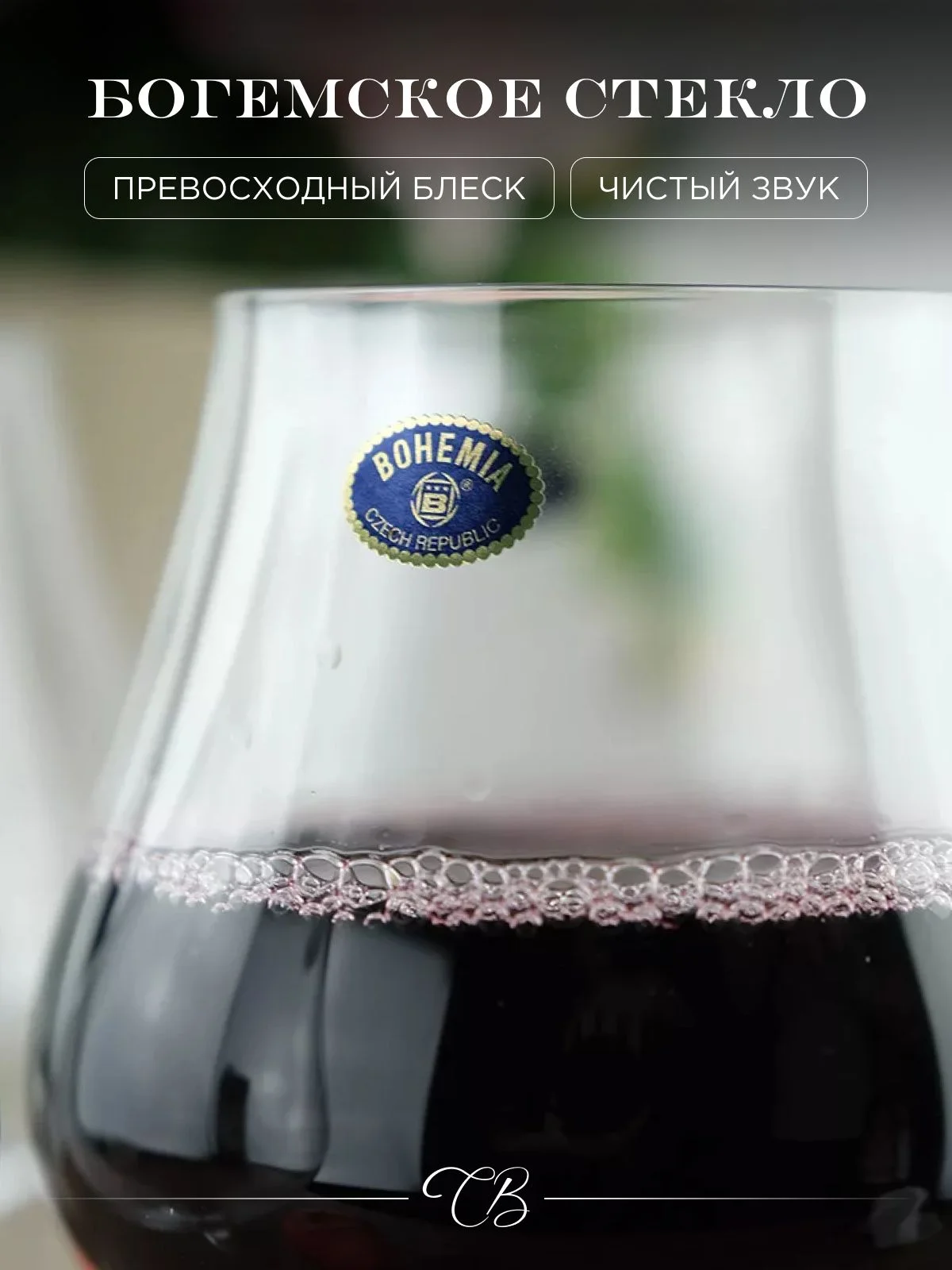 Прозрачный набор бокалов для вина Crystalite Bohemia LIMOSA 740 мл (6 шт)