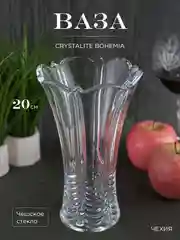 Прозрачный ваза Crystalite Bohemia Orion 20 см