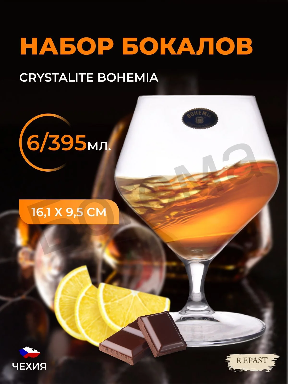 Прозрачный набор фужеров для вина Crystalite Bohemia LOXIA 395 мл (6 шт)