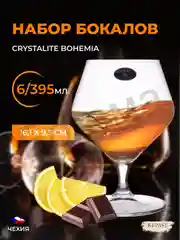 Прозрачный набор фужеров для вина Crystalite Bohemia LOXIA 395 мл (6 шт)