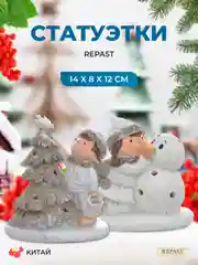 Белый набор статуэток с led-подсветкой Repast Funny kids 14*8*12 см (2 шт)