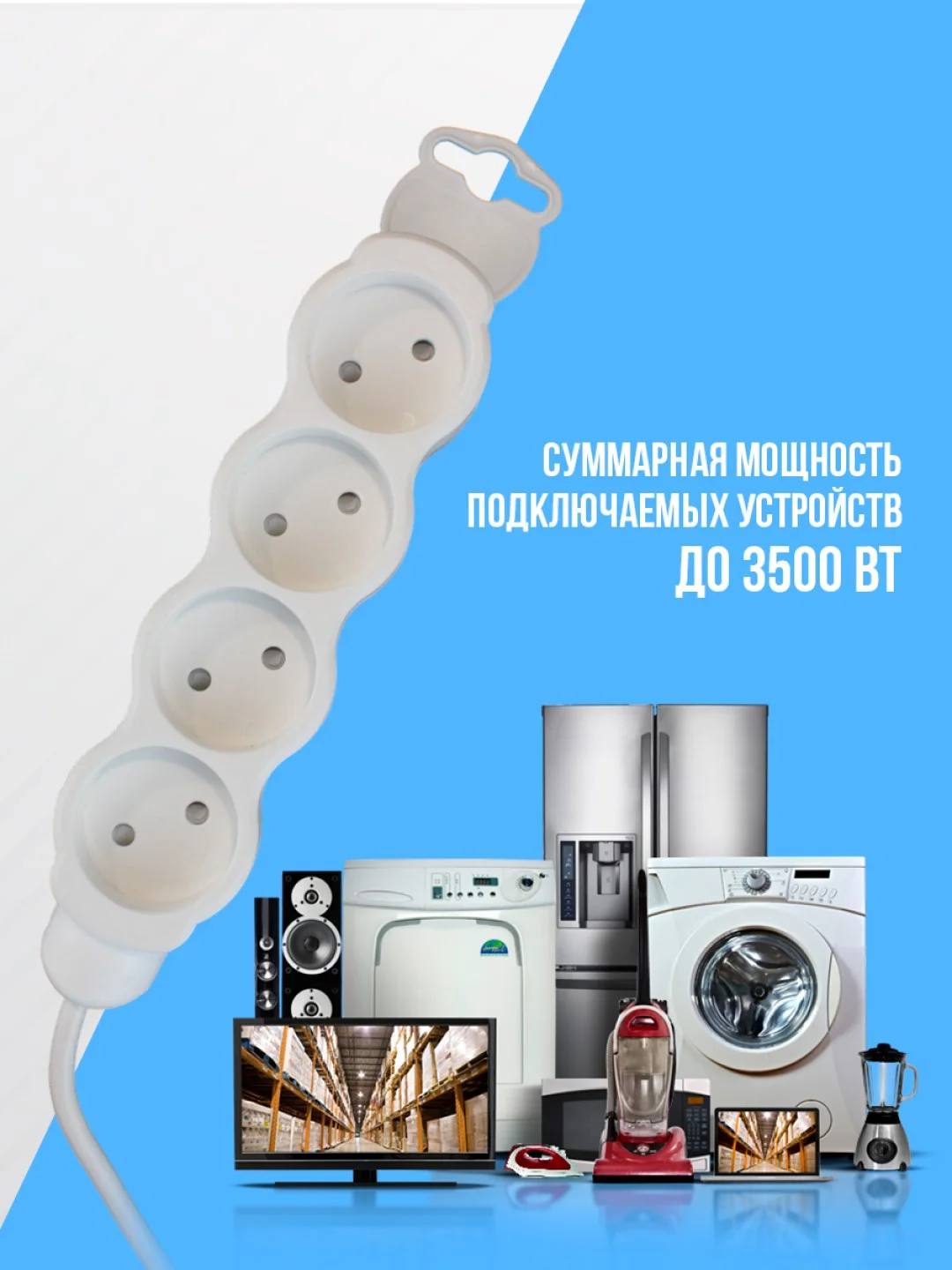 Удлинитель электрический "Люкс" TDM, 4 гнезда с защитной шторкой, белый