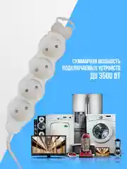 Удлинитель электрический "Люкс" TDM, 4 гнезда с защитной шторкой, белый