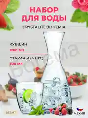 Прозрачный набор для воды 5 предмета Water set Bar Crystalex