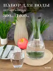 Прозрачный набор для воды 5 предмета Water set Bar Crystalex