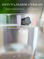 Прозрачный набор для воды 5 предмета Water set Bar Crystalex