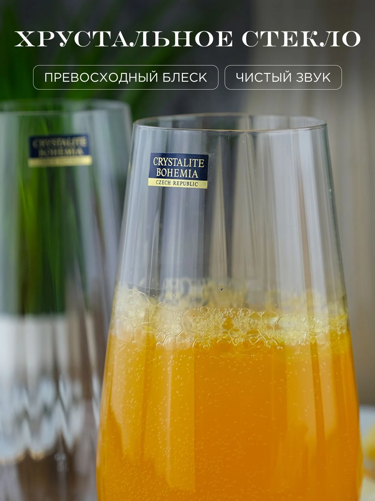 Прозрачный набор стаканов для воды высокие Columba Optic Crystalite Bohemia 580 мл 2 шт.