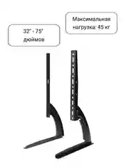 Подставка кронштейн под телевизор ножки для ТВ 32" - 75" дюймов универсальные