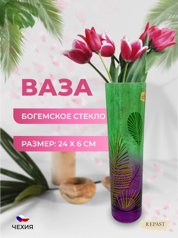 Ваза Bohemia Сrystalex 24 см салатово фиолетовая