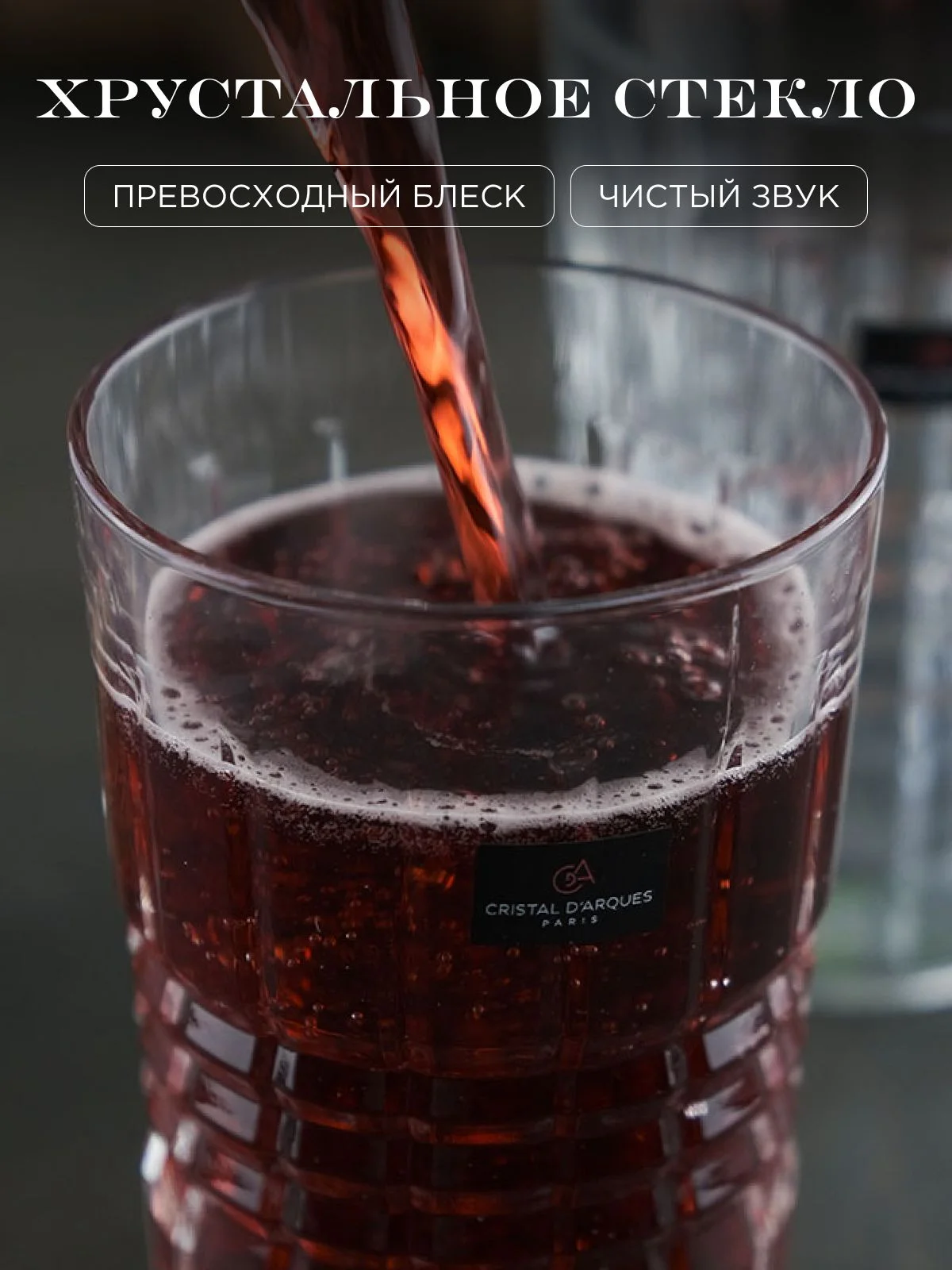 Прозрачный набор бокалов для воды Cristal d'Arques RENDEZ- VOUS 360 мл 6 шт.