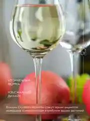 Прозрачный набор бокалов для вина Crystalite Bohemia LIMOSA 250 мл (6 шт)