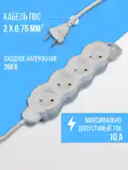 Удлинитель электрический "Люкс" TDM, 4 гнезда с защитной шторкой, белый