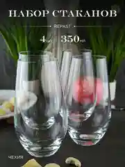 Прозрачный набор стаканов для воды Repast Chloe 350 мл 4 шт.