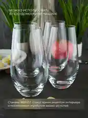 Прозрачный набор стаканов для воды Repast Chloe 350 мл 4 шт.