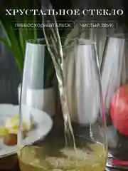 Прозрачный набор стаканов для воды Repast Chloe 350 мл 4 шт.
