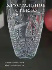Прозрачный ваза Crystalite Bohemia Pinwheel 20 см
