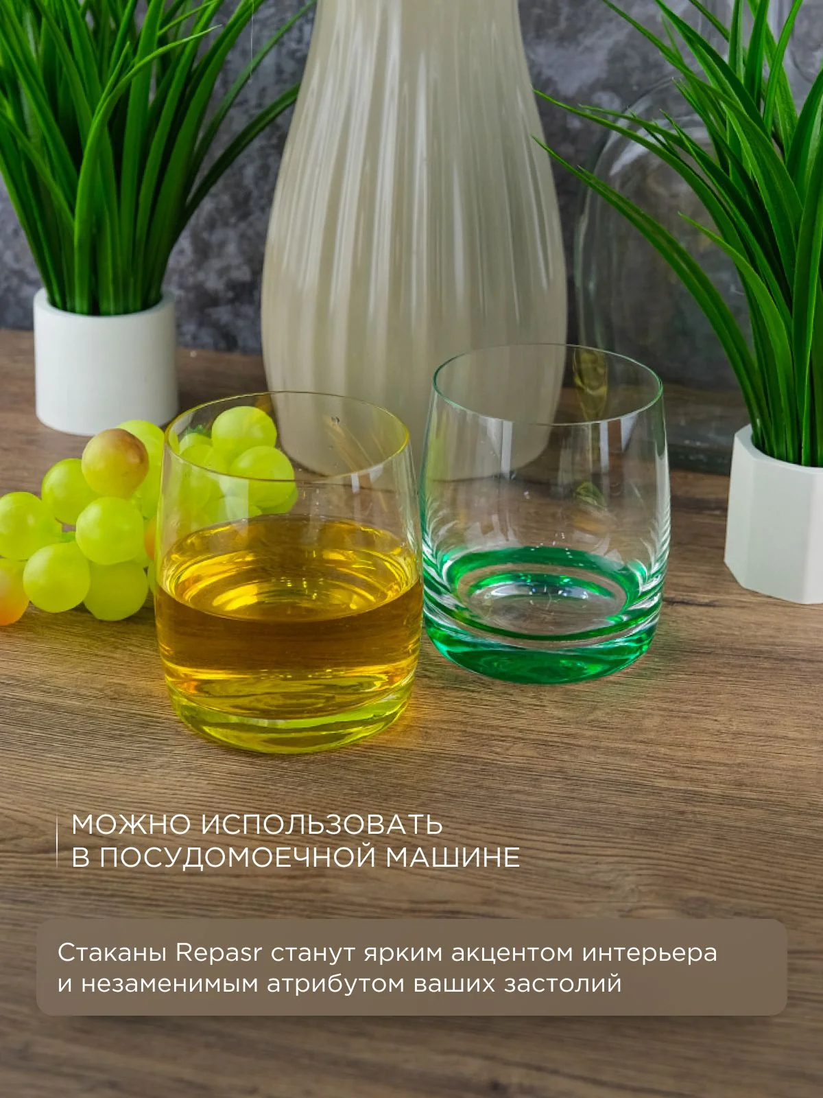 Набор стаканов для виски Repast Ideal Ассорти 300 мл (6 шт)
