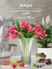 Прозрачный ваза RCR Opera 30 см