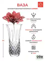 Прозрачный ваза RCR Opera 30 см