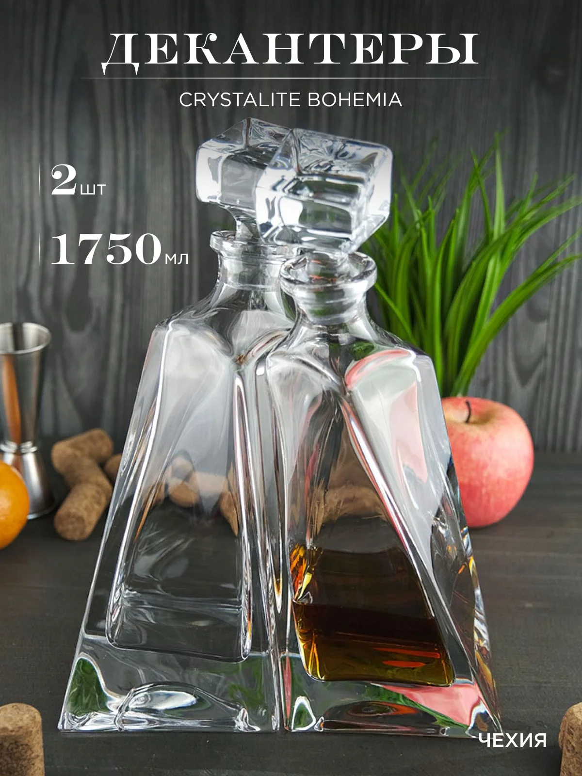 Прозрачный набор из 2-х графинов Crystalite Bohemia Lovers 500 мл 2 шт