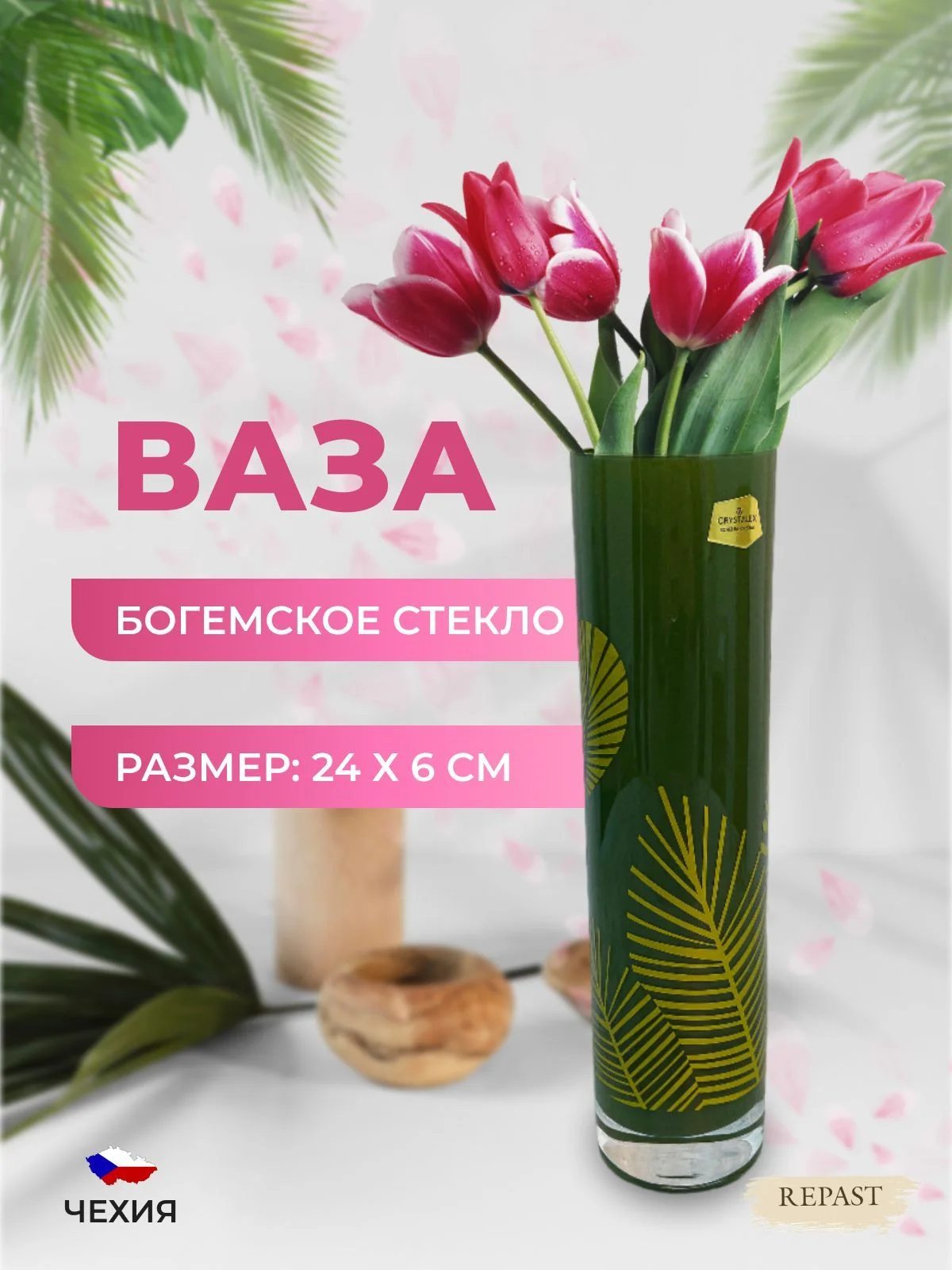 Зеленый ваза Bohemia Сrystalex 24 см зеленая