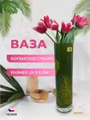 Зеленый ваза Bohemia Сrystalex 24 см зеленая