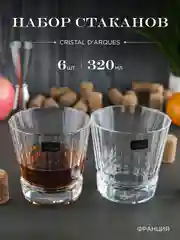 Набор стаканов для виски Cristal d'Arques MACASSAR 320 мл 6 шт.