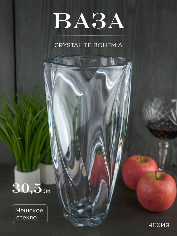 Ваза для цветов Crystalite Bohemia Barley twist 30,5см