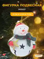 Белый подвесная фигурка Repast Снеговик 6*5*7 см