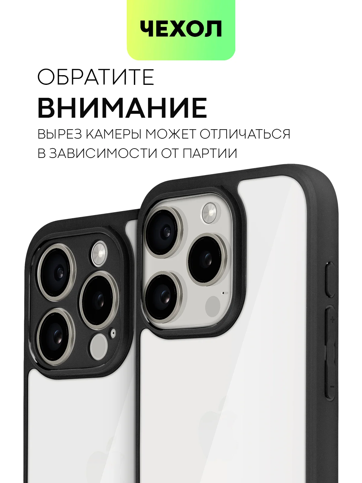 Белый чехол для Apple iPhone 14, 15 Pro Max/Pro/Plus пластиковый BROSCORP с силиконовой защитой