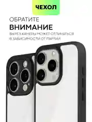 Белый чехол для Apple iPhone 14, 15 Pro Max/Pro/Plus пластиковый BROSCORP с силиконовой защитой